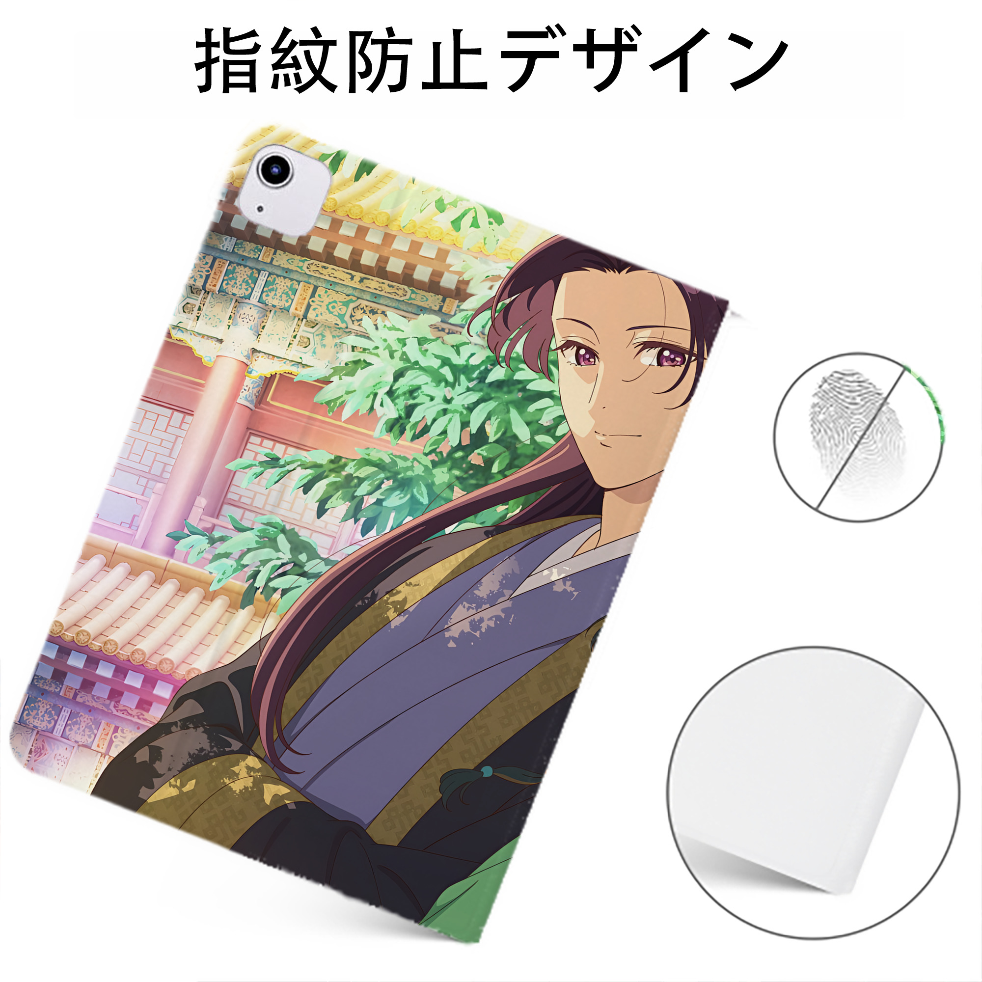 （画像用） 薬屋のひとりごと The Apothecary Diaries IPadケース ペンホルダー付き ブックスタイルデザイン
